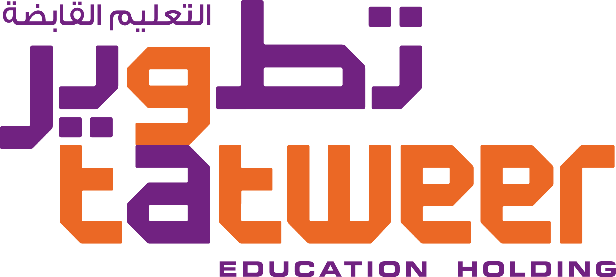 تطوير التعليم القابضة